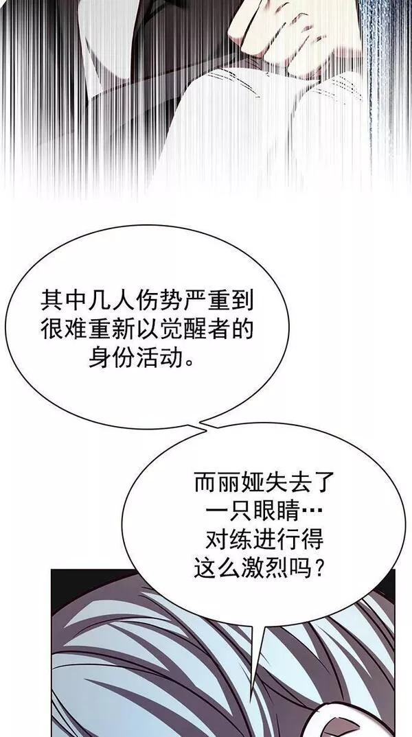 觉醒吧铲屎官156汉化漫画漫画,第240话9图