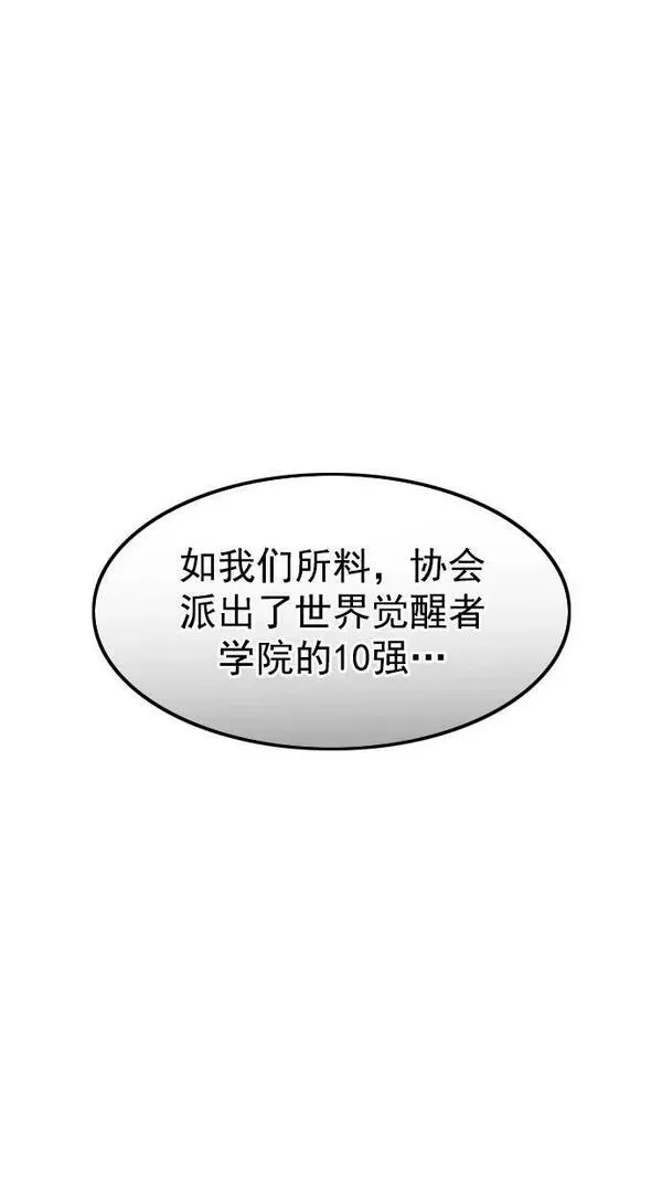 觉醒吧铲屎官156汉化漫画漫画,第240话2图