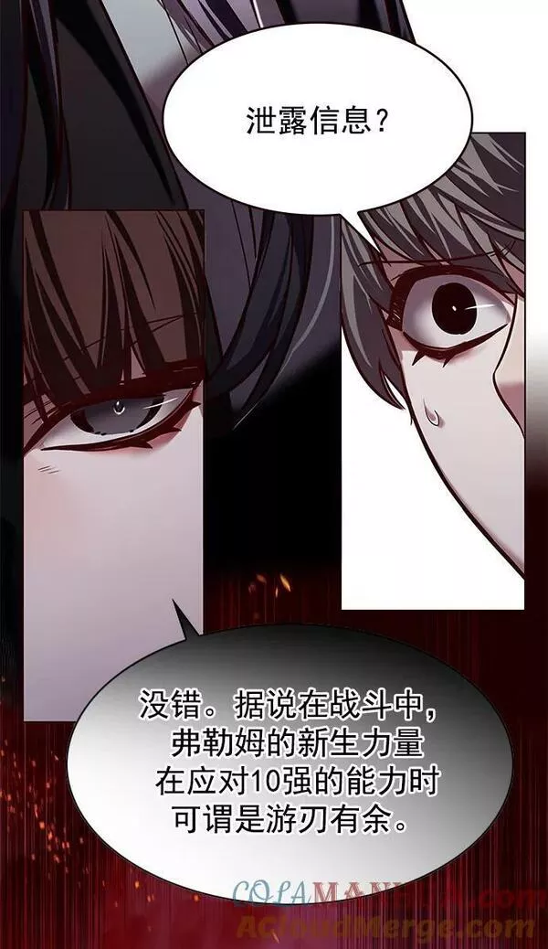 觉醒吧铲屎官156汉化漫画漫画,第240话25图