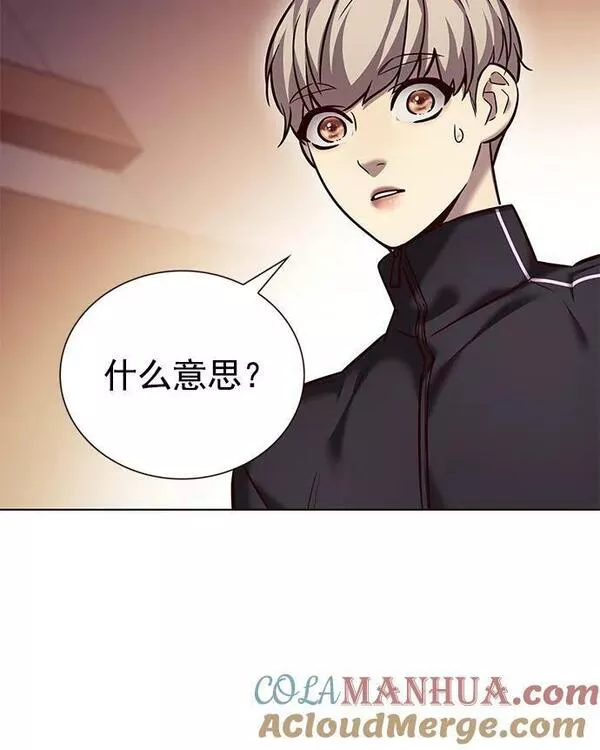 觉醒吧铲屎官201漫画,第242话40图