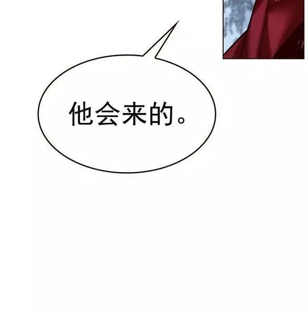 觉醒吧铲屎官201漫画,第242话9图