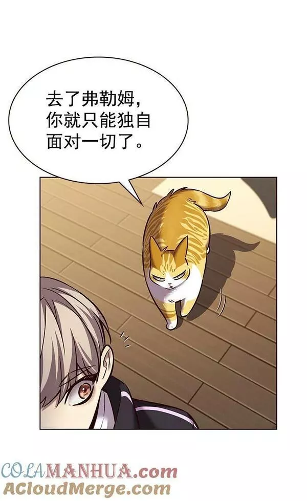 觉醒吧铲屎官201漫画,第242话37图