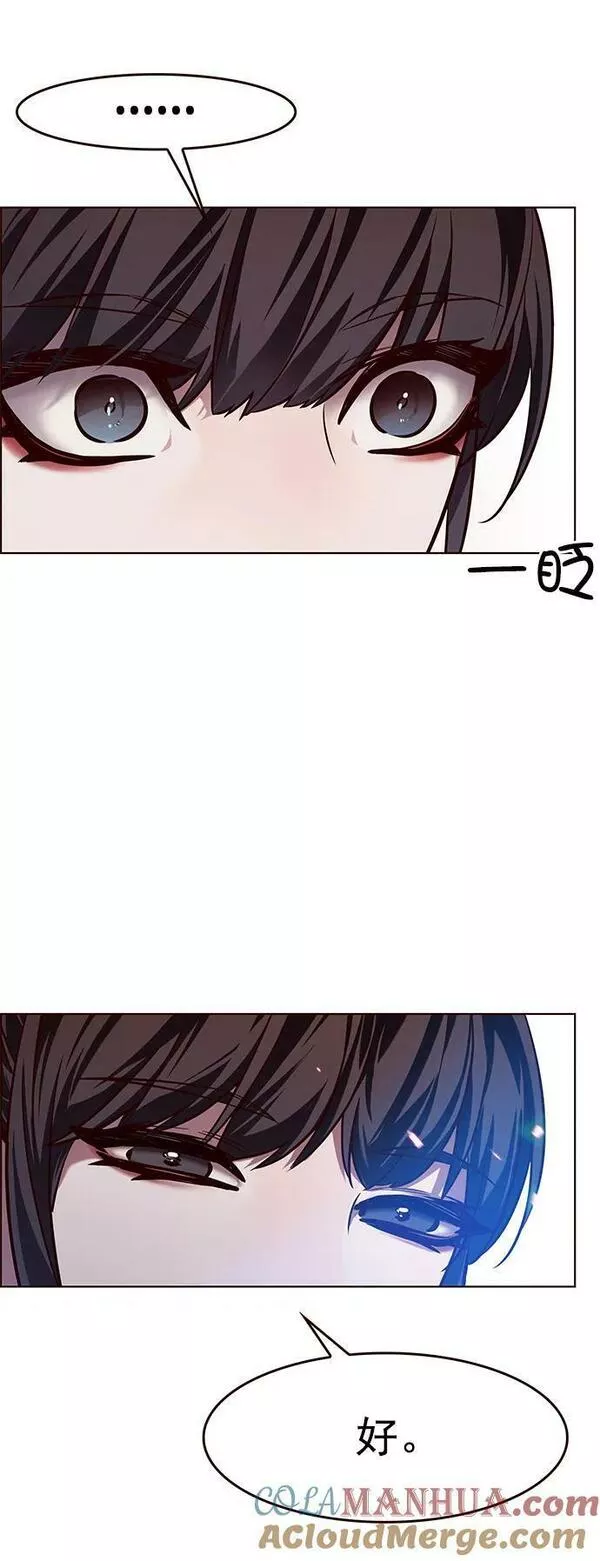 觉醒吧铲屎官201漫画,第242话61图