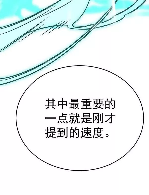 觉醒吧，铲屎官！漫画,第243话29图