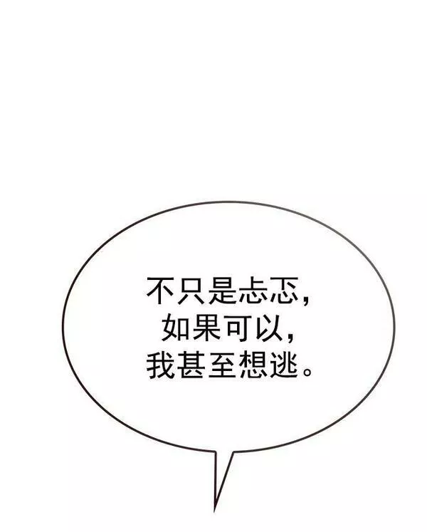 觉醒吧，铲屎官！漫画,第243话54图