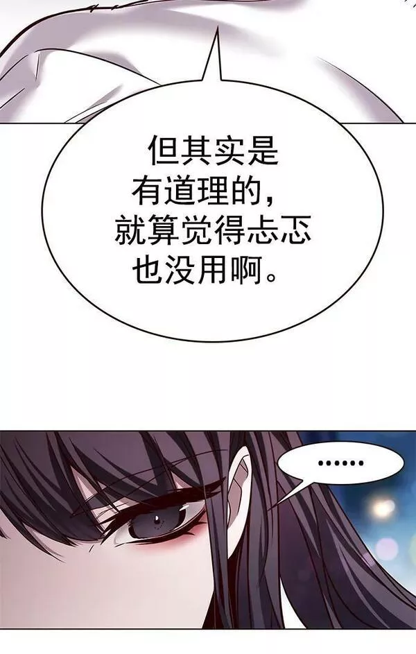 觉醒吧，铲屎官！漫画,第243话50图