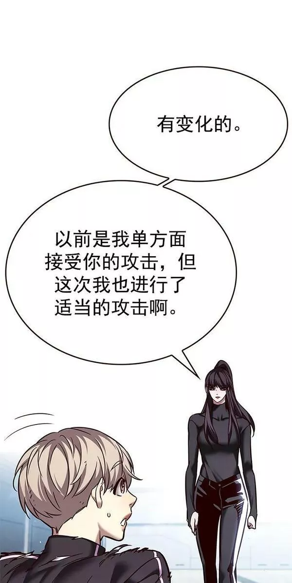 觉醒吧，铲屎官！漫画,第243话8图