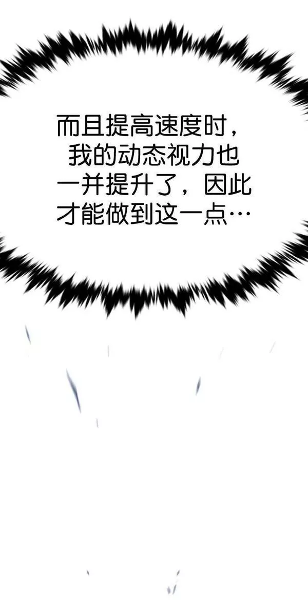 觉醒吧铲屎官201漫画,第244话36图