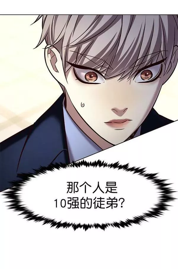 觉醒吧铲屎官310漫画,第245话68图