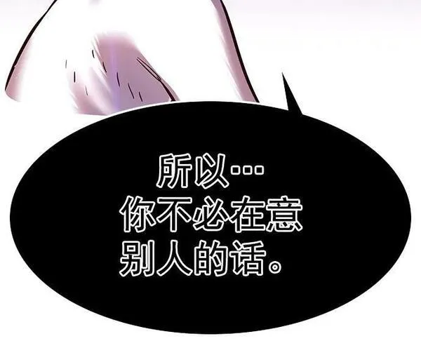 觉醒吧铲屎官201漫画,第246话83图