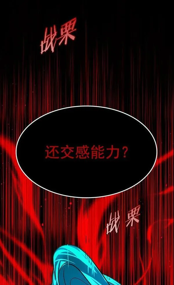 觉醒吧铲屎官201漫画,第246话7图