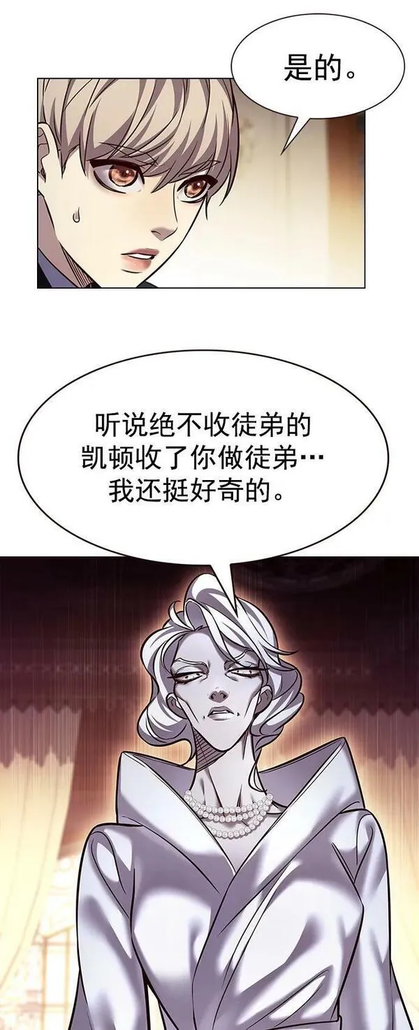 觉醒吧铲屎官201漫画,第246话26图