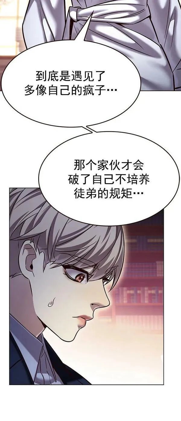 觉醒吧铲屎官201漫画,第246话27图