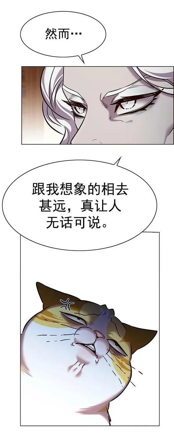 觉醒吧铲屎官201漫画,第246话28图