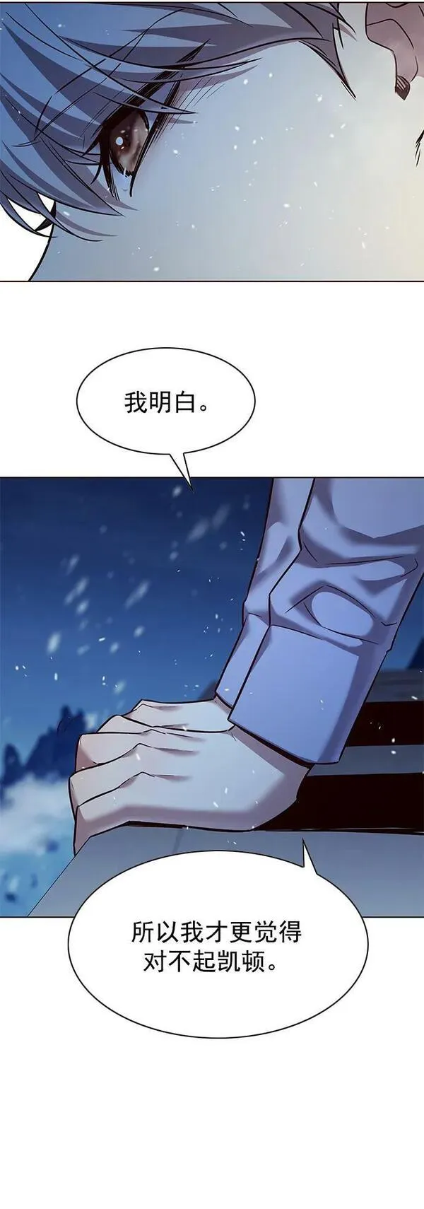 觉醒吧铲屎官201漫画,第246话75图