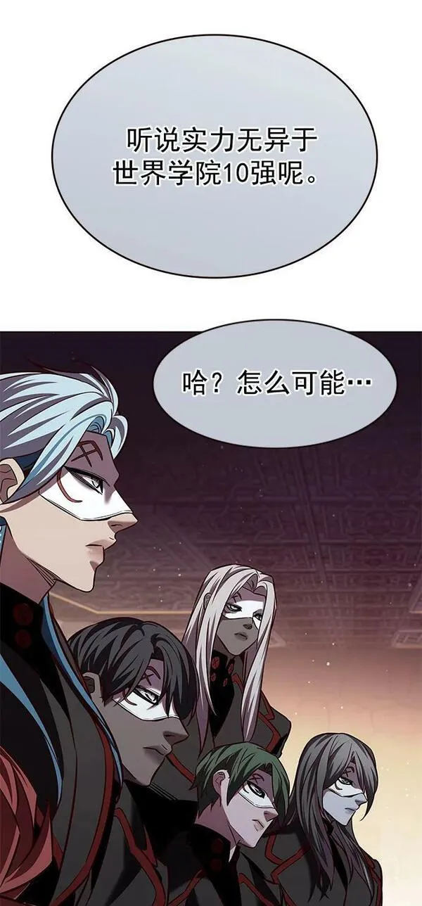 觉醒吧铲屎官201漫画,第246话94图