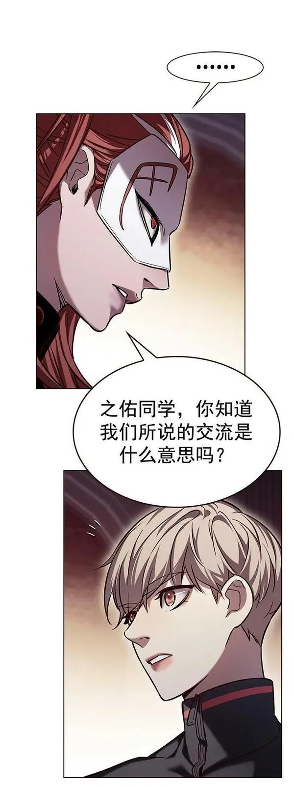 觉醒吧铲屎官156汉化漫画漫画,第247话11图