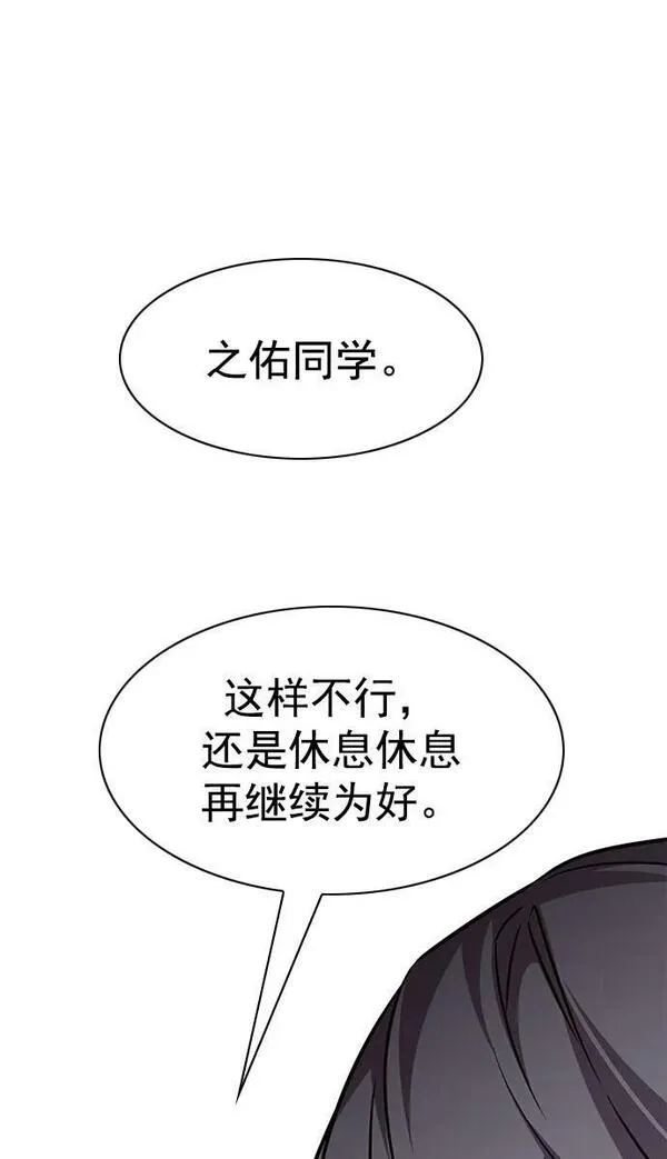 觉醒吧铲屎官156汉化漫画漫画,第249话45图