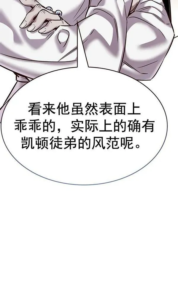 觉醒吧铲屎官156汉化漫画漫画,第249话68图