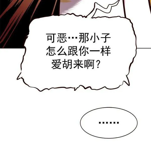 觉醒吧铲屎官156汉化漫画漫画,第249话44图