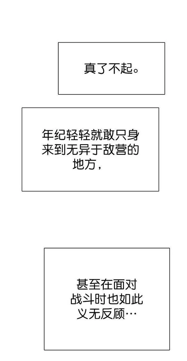 觉醒吧铲屎官156汉化漫画漫画,第250话71图