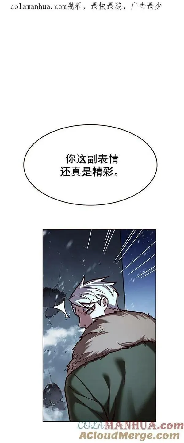 觉醒吧铲屎官156汉化漫画漫画,第250话1图