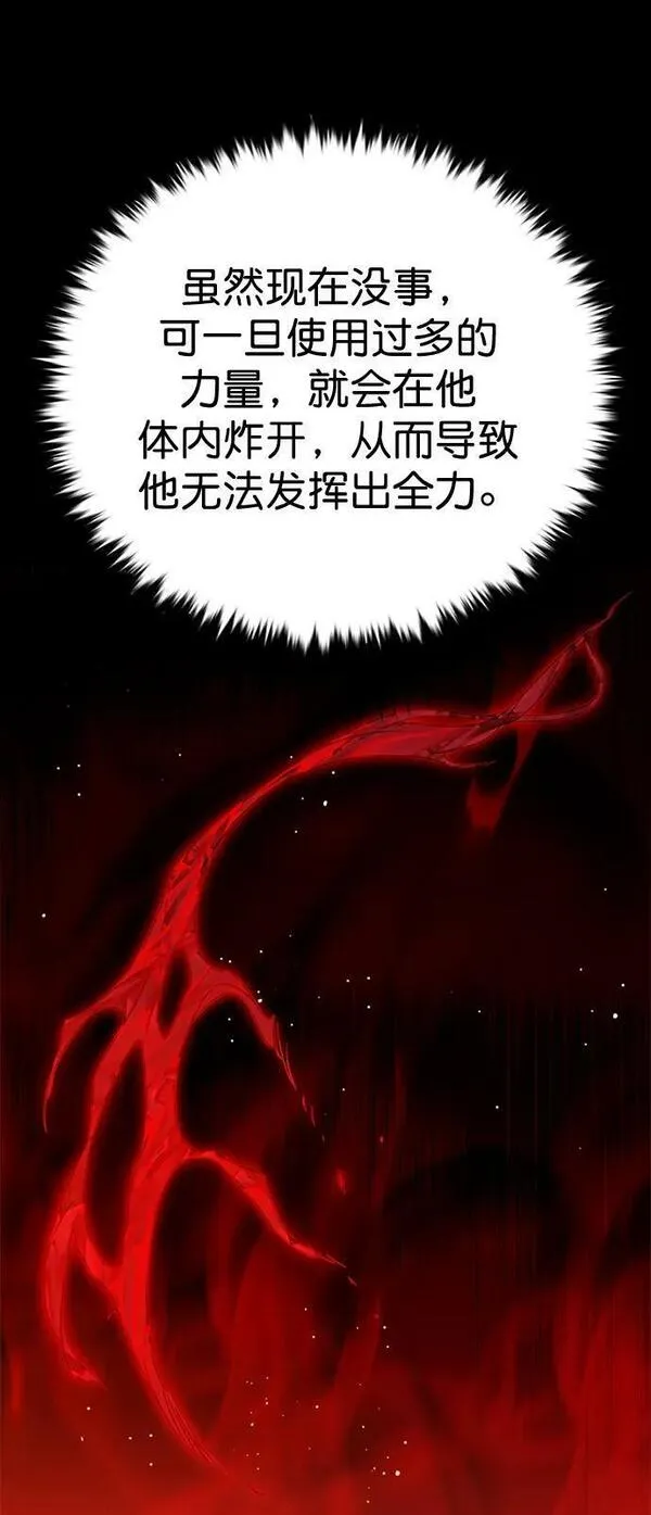 觉醒吧铲屎官156汉化漫画漫画,第250话93图