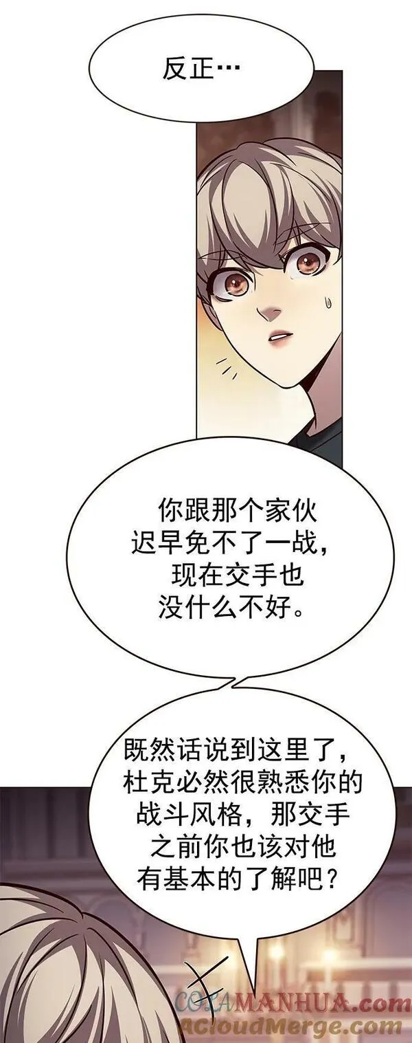 觉醒吧铲屎官156汉化漫画漫画,第250话31图