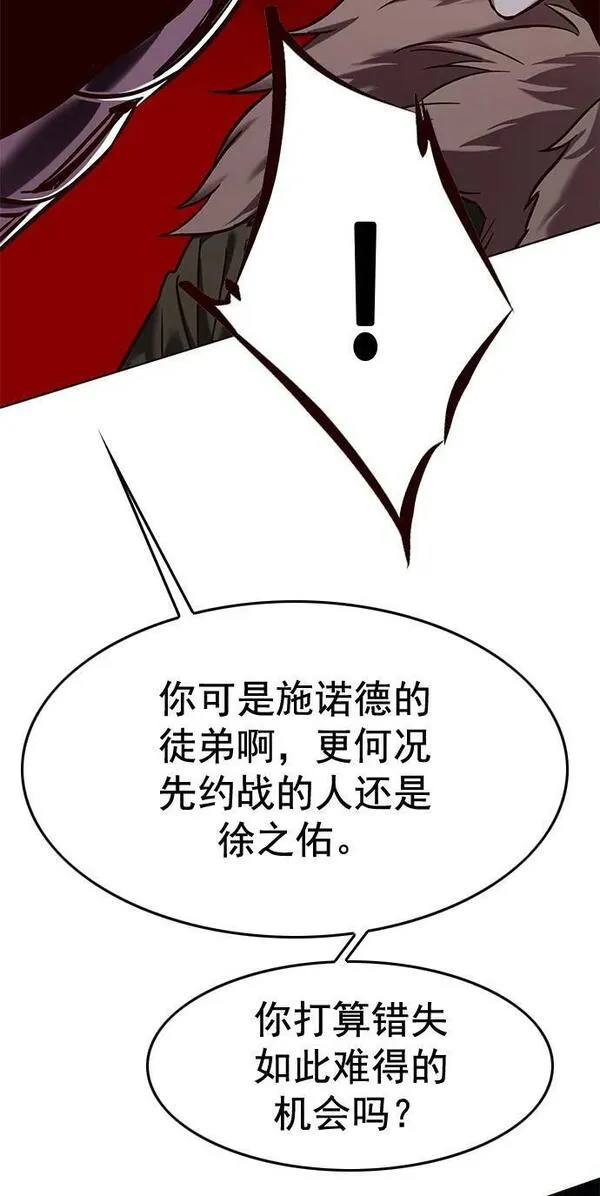 觉醒吧铲屎官156汉化漫画漫画,第250话15图