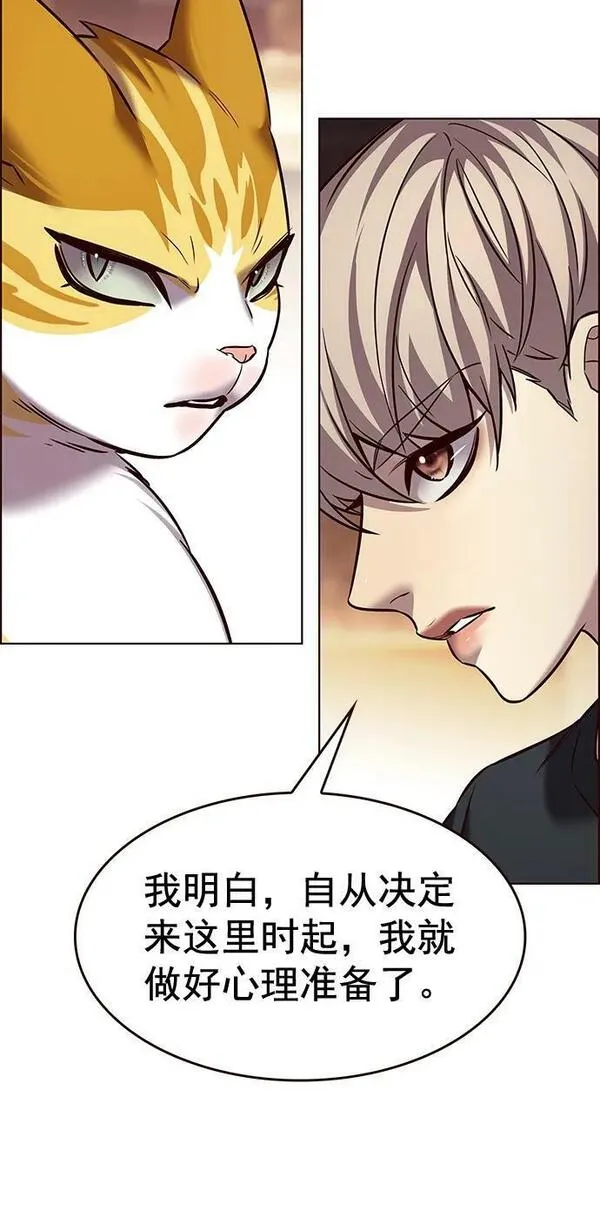 觉醒吧铲屎官156汉化漫画漫画,第250话39图