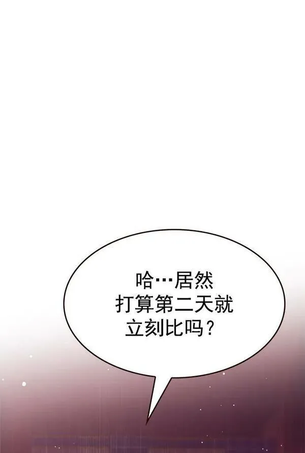 觉醒吧铲屎官156汉化漫画漫画,第250话54图