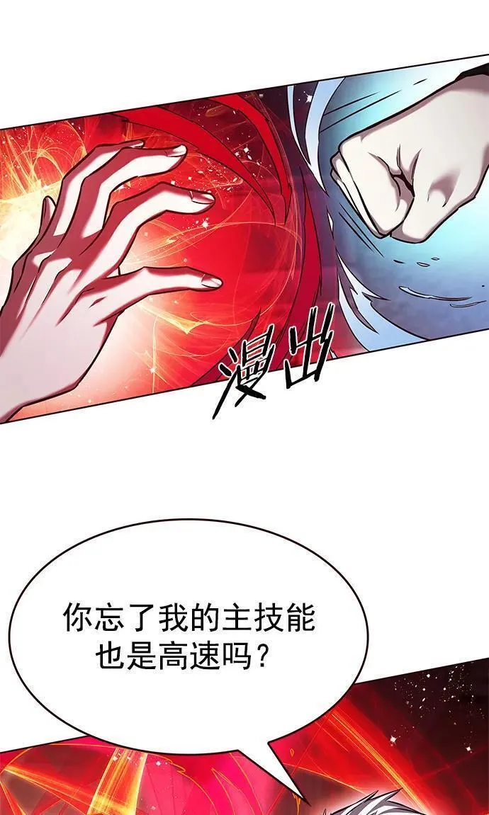 觉醒吧铲屎官162漫画,第251话60图