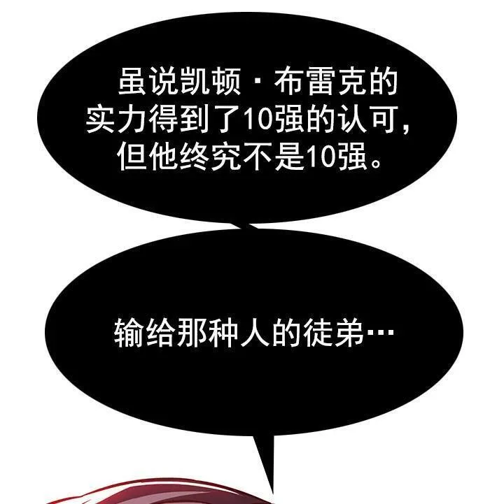 觉醒吧铲屎官162漫画,第251话11图