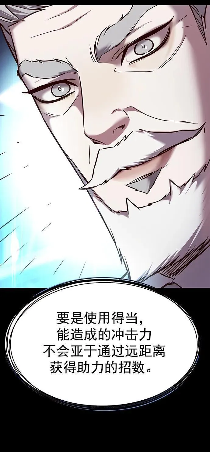 觉醒吧铲屎官156汉化漫画漫画,第252话50图