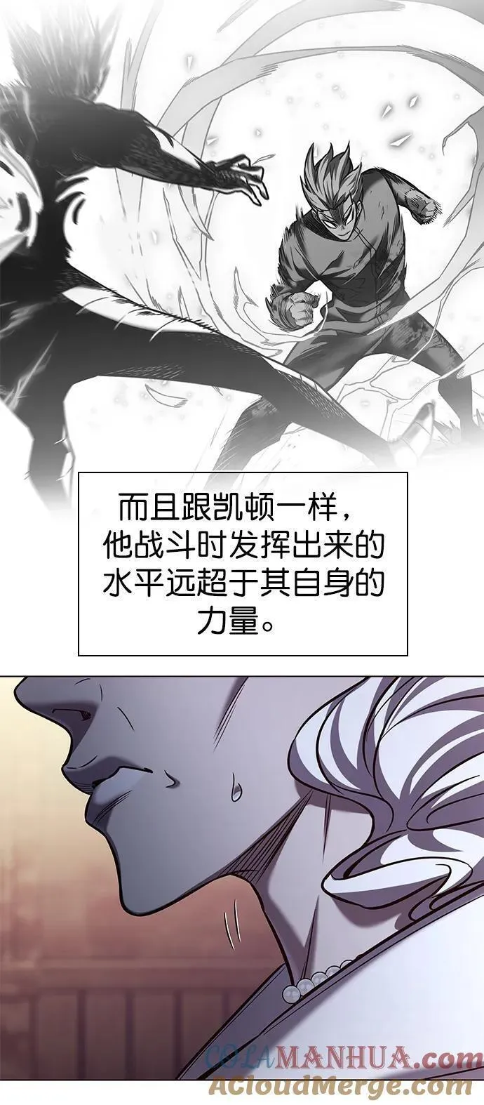 觉醒吧铲屎官310漫画,第254话67图