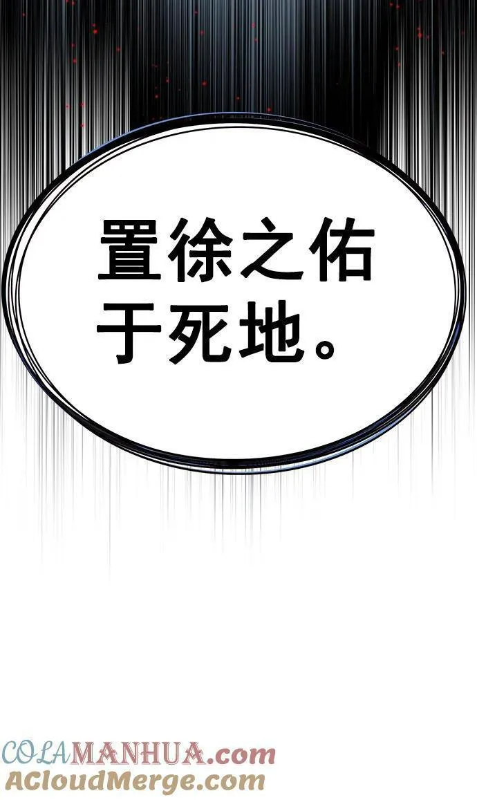 觉醒吧铲屎官310漫画,第254话22图