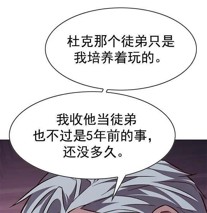 觉醒吧铲屎官310漫画,第254话44图