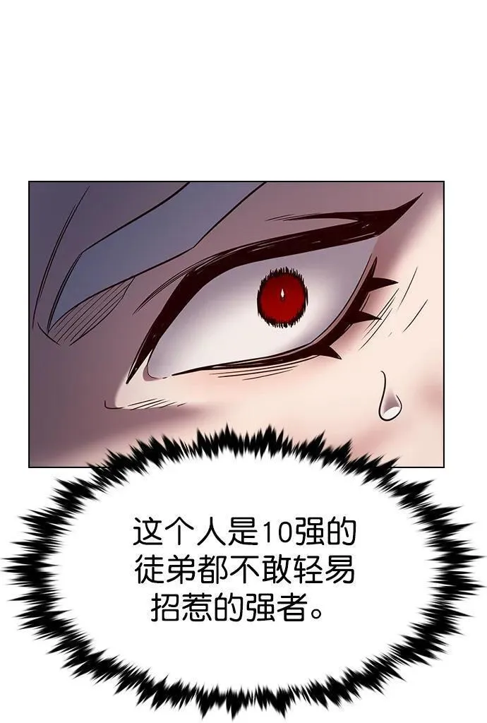 觉醒吧铲屎官310漫画,第254话23图