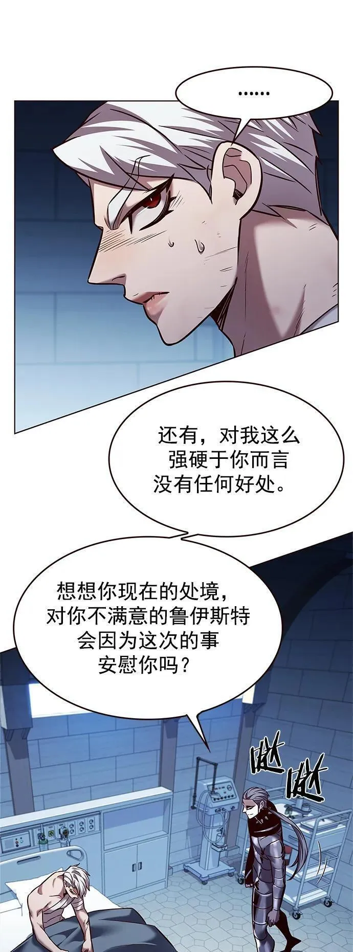 觉醒吧铲屎官310漫画,第254话14图