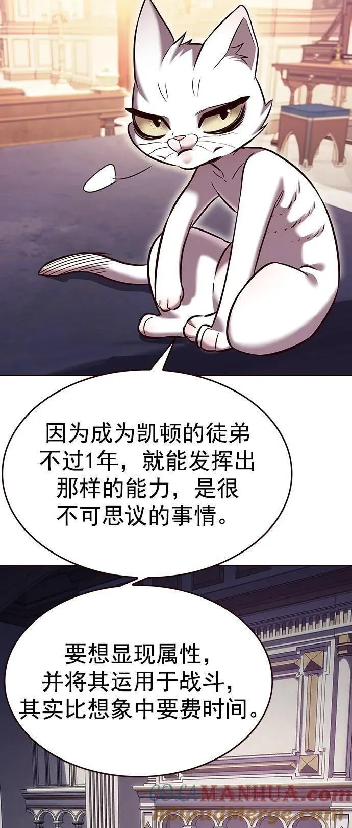 觉醒吧铲屎官310漫画,第254话73图