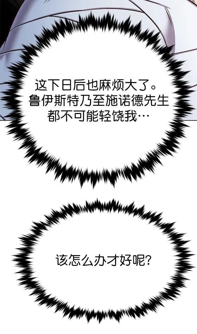 觉醒吧铲屎官310漫画,第254话9图