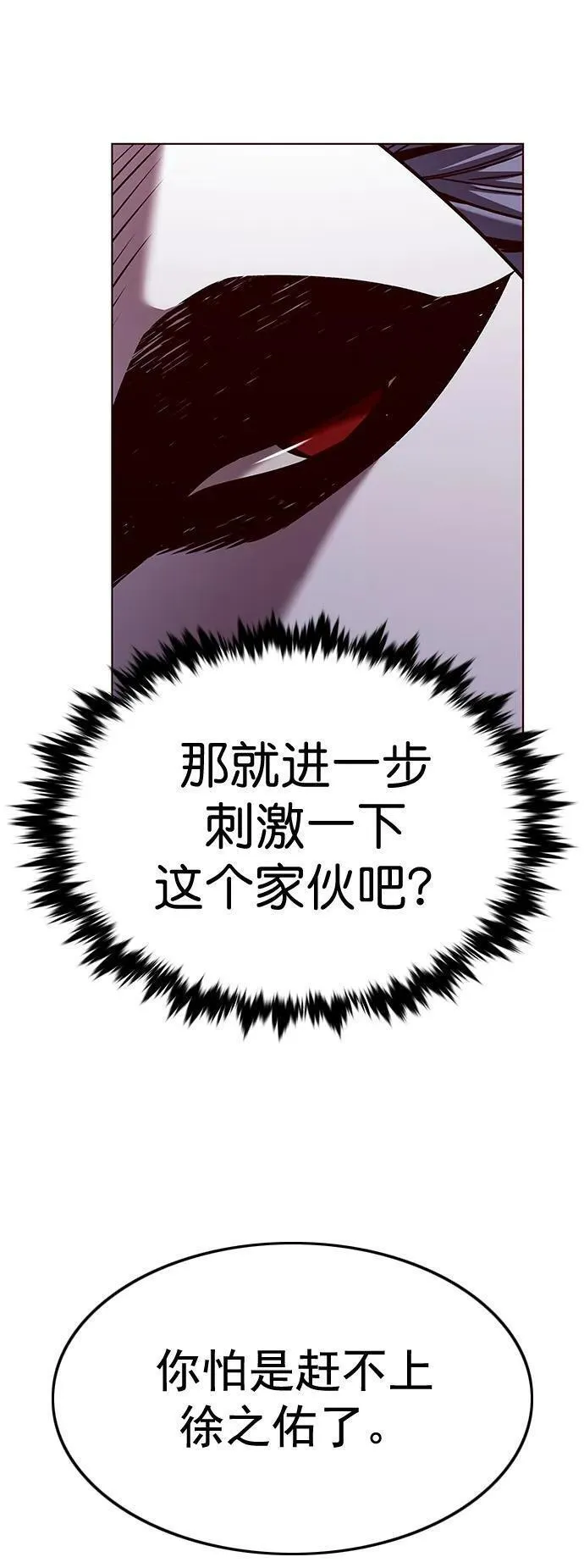 觉醒吧，铲屎官！漫画,第255话39图