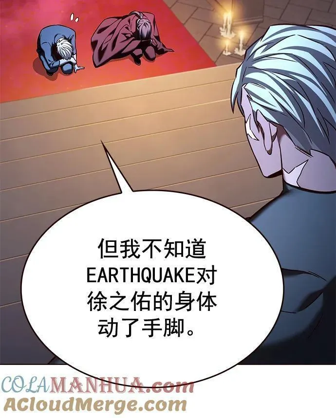 觉醒吧，铲屎官！漫画,第255话16图