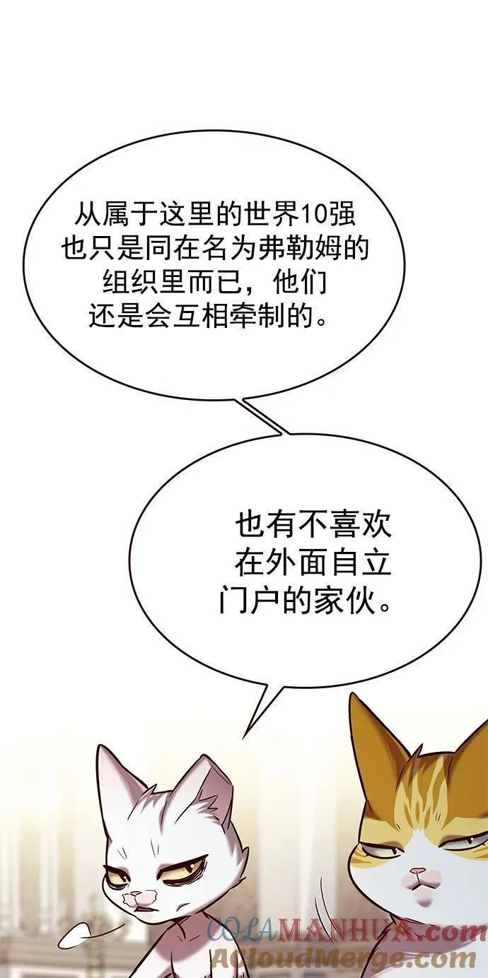 觉醒吧铲屎官156汉化漫画漫画,第256话16图