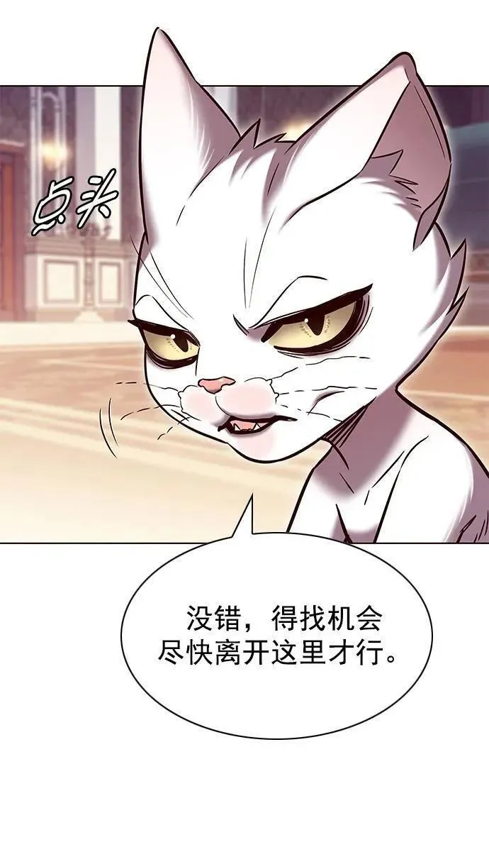 觉醒吧铲屎官156汉化漫画漫画,第256话3图