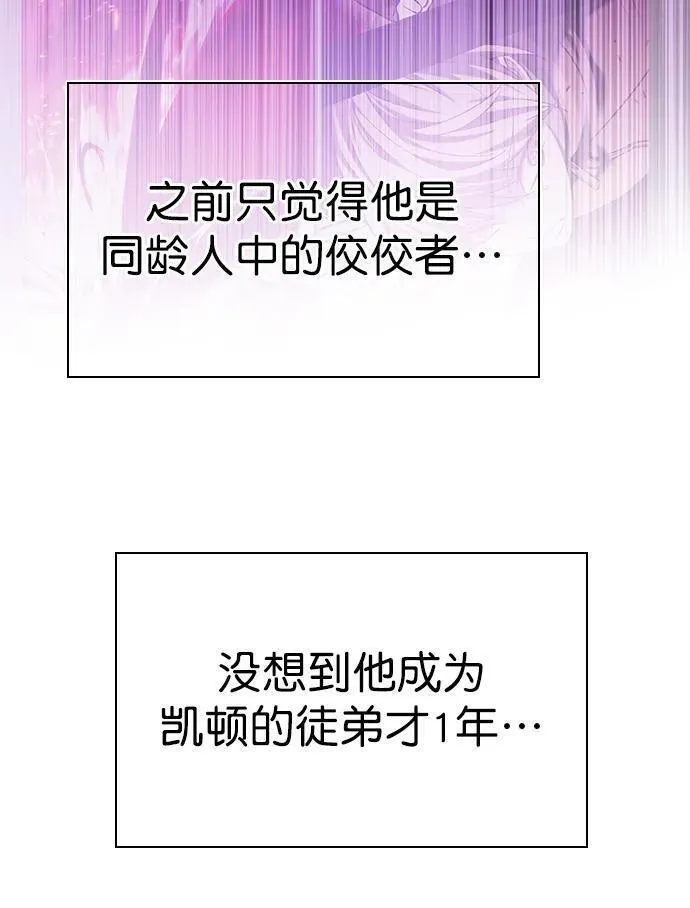 觉醒吧铲屎官162漫画,第257话15图