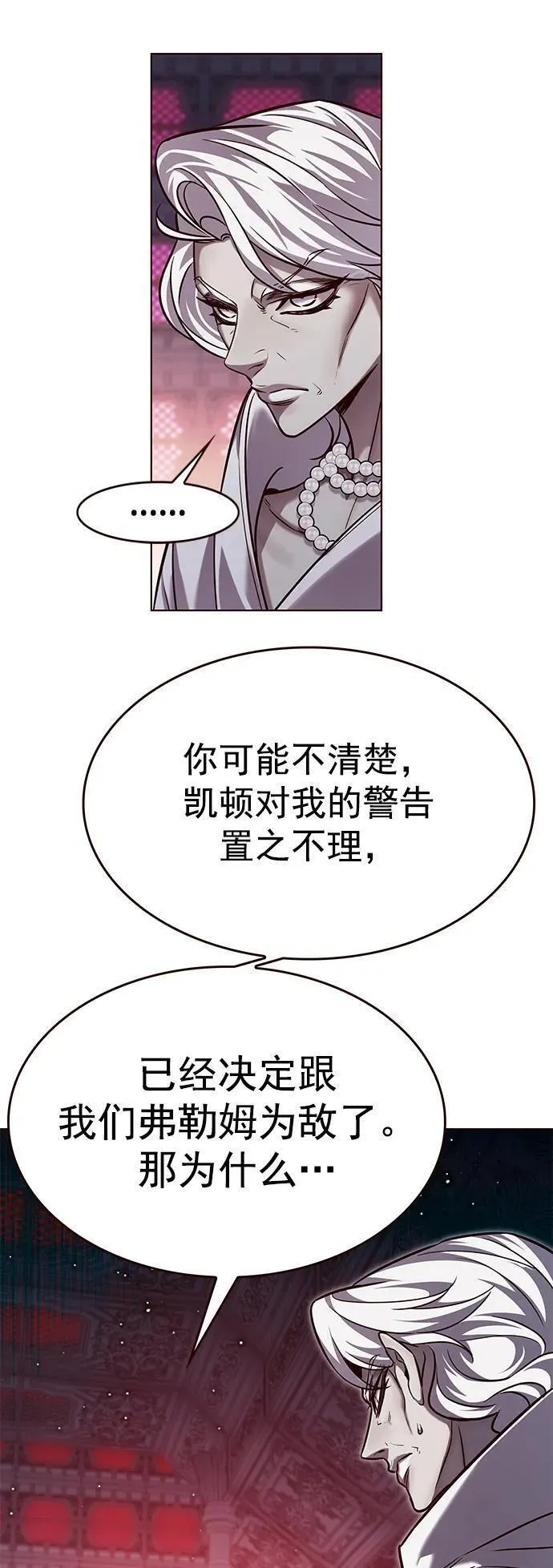 觉醒吧铲屎官162漫画,第257话56图