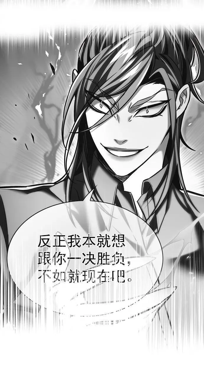 觉醒吧铲屎官162漫画,第257话20图