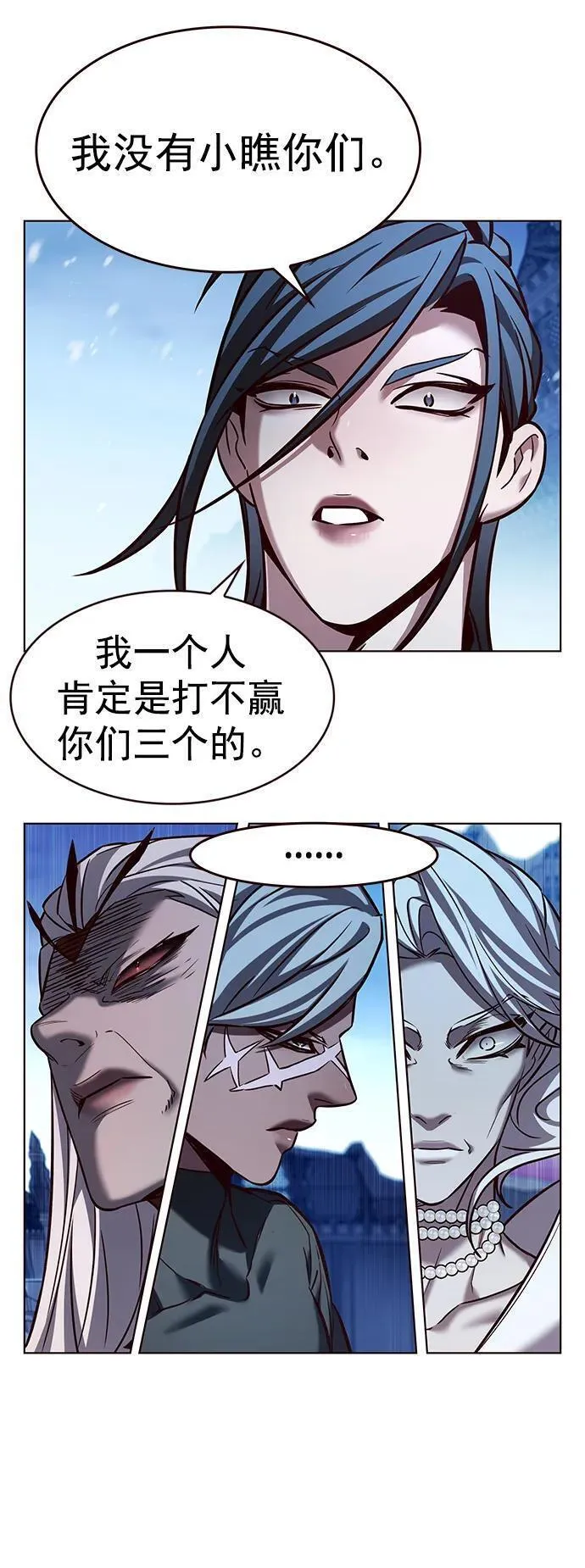 觉醒吧铲屎官162漫画,第258话60图