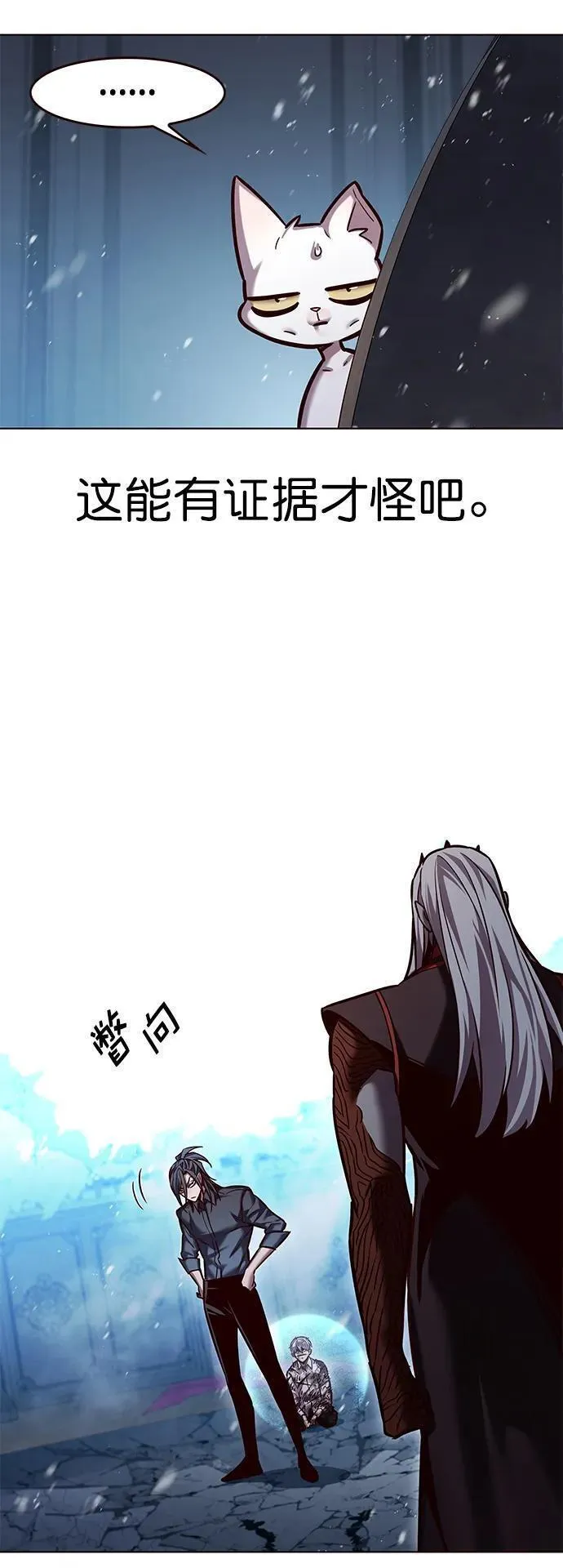 觉醒吧铲屎官325漫画,第259话9图